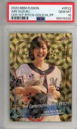 2020 BBM FUSION 鈴木愛理 始球式カード 1stナンバー GOLD HOLO  #FP22【1/25】【PSA10】