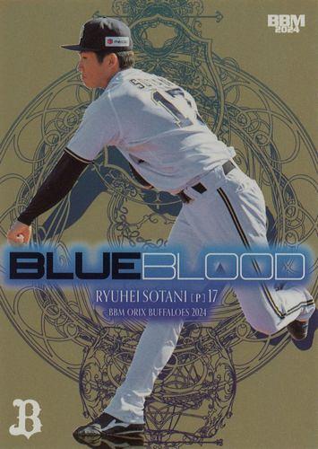 ☆期間限定値下げ中☆曽谷龍平 直筆サイン入り Tシャツ 曽谷龍平(ROOKIE)/オリックス・バファローズ】エポック 2023