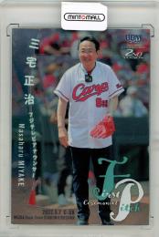 BBM 2022 2nd	三宅正治	始球式カード	066/200
