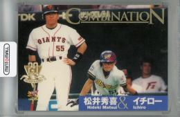 2000 BBM センチュリーベストナイン 松井秀喜/イチロー COMBINATION 読売ジャイアンツ/オリックスブルーウェーブ