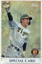 阪神タイガース - 阪神　熊谷敬宥選手　直筆サイン 阪神タイガース 熊谷敬宥選手 オンサイトカード直筆サイン