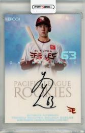 EPOCH パシフィック・リーグ ルーキーカードセット 2021 入江大樹 直筆サインカード【08/10】 東北楽天ゴールデンイーグルス