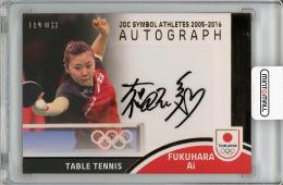 2023 EPOCH TEAM JAPAN 「シンボルアスリート & ネクストシンボルアスリート」 福原愛 (卓球) 直筆サインカード【22/39】