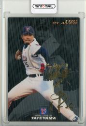 2010 カルビー TOP PLAYER  館山昌平 金箔サインカード TP-05