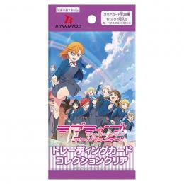 ブシロード トレーディングカード コレクションクリア ラブライブ!スーパースター!!