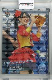 2020 BBM FUSION  蒼井乃々愛 始球式カード 銀紙+ホロPP版(パラレル版) 34/50