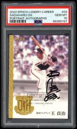 2022 EPOCH 王貞治 Legendary Career Super Luxury Baseball Card Collection PT-03 王貞治 PORTRAIT 直筆サイン【4/5】【PSA GEM MINT 10】 読売ジャイアンツ