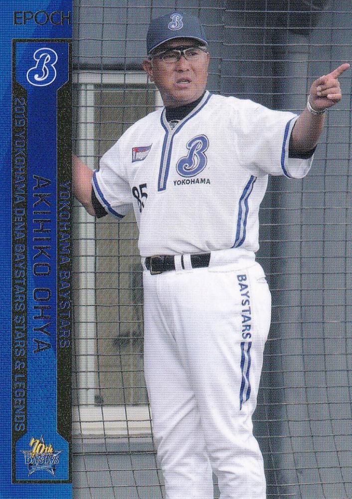 大矢明彦 有働克也 東京ヤクルトスワローズ 実使用 支給 ユニフォーム
