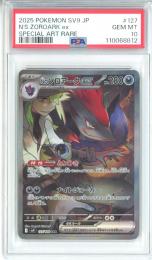 【日本語版】《Nのゾロアークex/N'S ZOROARK ex》[sv9](SAR)【PSA10】Gem-MINT