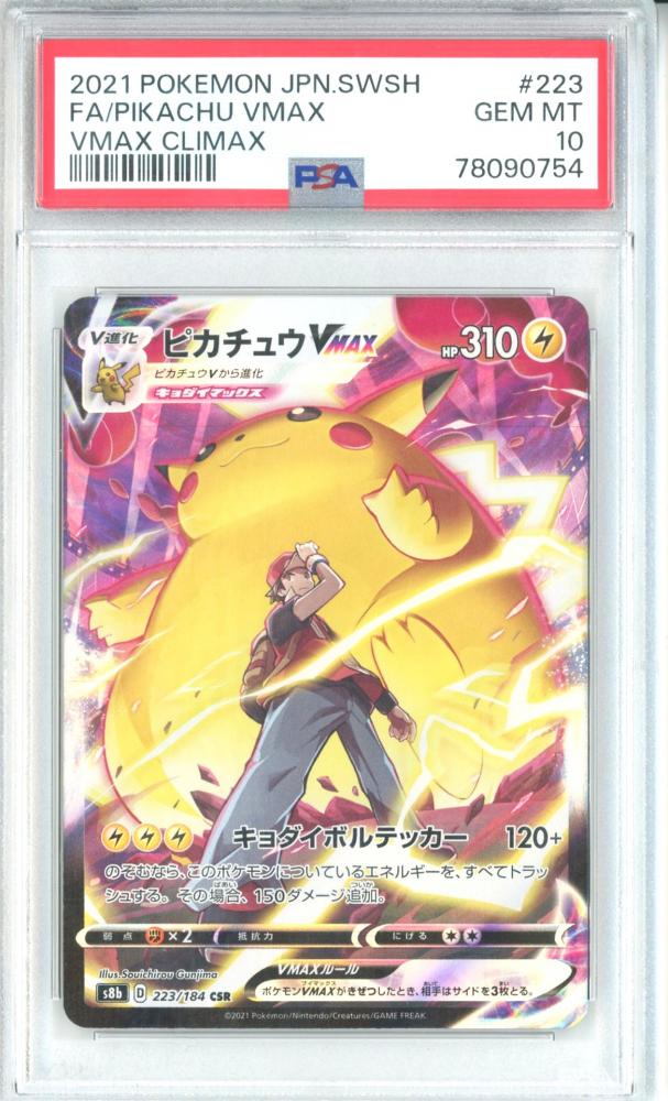 PSA10 GEM MINT ピカチュウVMAX 223/184 CSR PSA10 GEM MINT ピカチュウVMAX 223/184 CSR