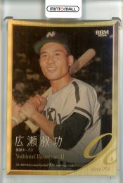 2024 BBMプロ野球90周年カード 広瀬叔功 レギュラー ヘアライン金紙版【023/200】 南海ホークス