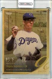 2024 BBMプロ野球90周年カード 杉下茂 レギュラー ヘアライン金紙版【190/200】 中日ドラゴンズ