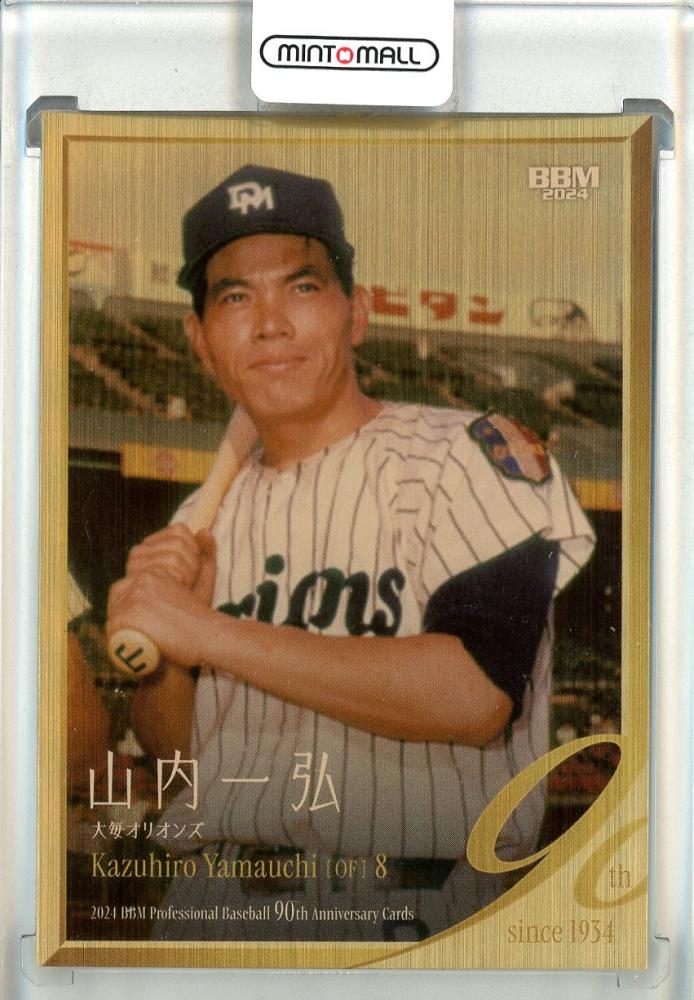 ⚾ BBM ベースボールカード FUSION 2024【製品情報】 | Trading