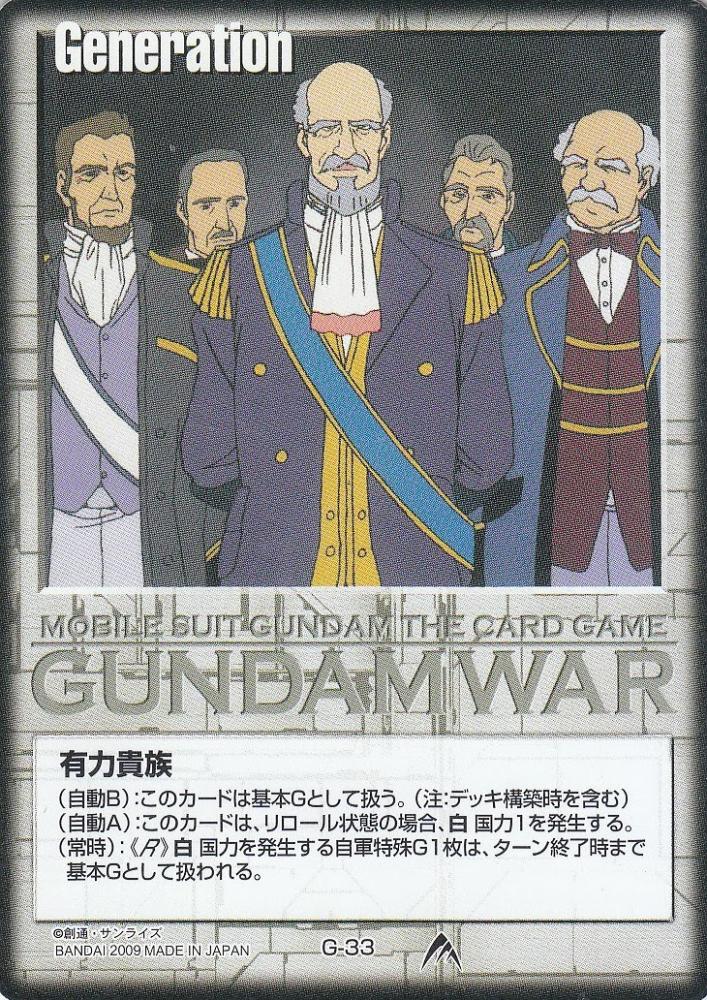m*t様 ガンダムウォー　まとめ売り ガンダムウォー まとめ売り - メルカリ