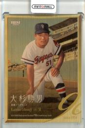 2024 BBMプロ野球90周年カード 大杉勝夫 レギュラー ヘアライン金紙版【090/200】 東映フライヤーズ