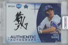 2021 EPOCH 横浜DeNAベイスターズ ROOKIES & STARS / 佐野恵太 AUTHENTIC AUTOGRAPH直筆サインカード 【30/49】