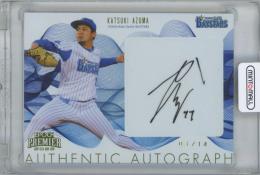 横浜DeNAベイスターズ 東 克樹 直筆サイン ユニフォーム 横浜DeNAベイスターズ 東 克樹 直筆サイン ユニフォーム - メルカリ