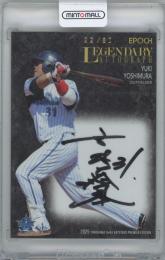 2025 EPOCH 横浜DeNAベイスターズ PREMIER EDITION / 吉村裕基 LEGENDARY AUTOGRAPH直筆サインカード 【22/80】