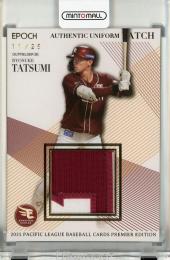 EPOCH パ・リーグ プレミアエディション 2025 辰己涼介 パッチカード【11/25】 東北楽天ゴールデンイーグルス