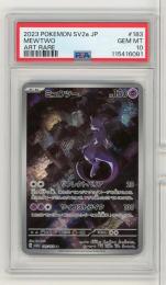 《ミュウツー/MEWTWO》[183/165](AR)【PSA10】Gem-MINT