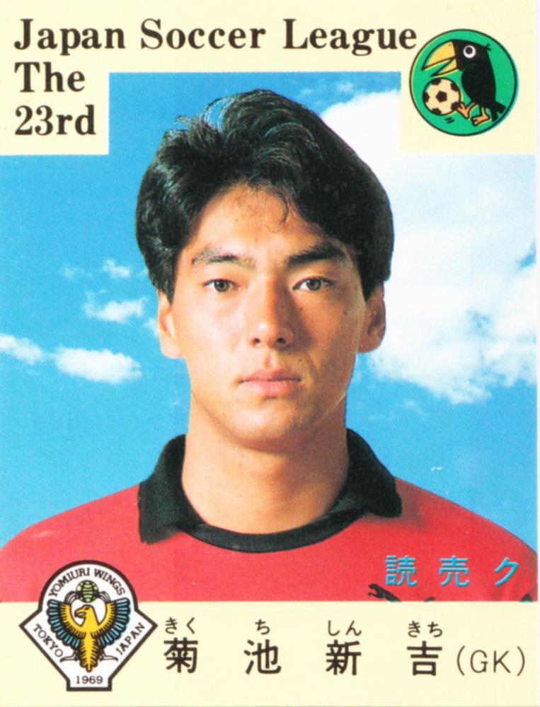 ミントモール / MINT 札幌店 / 1987-88 カルビー 読売クラブ 菊池新吉