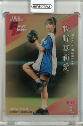 2025 BBM 2ndバージョン 牧野真莉愛 始球式カード　金紙版【046/100】