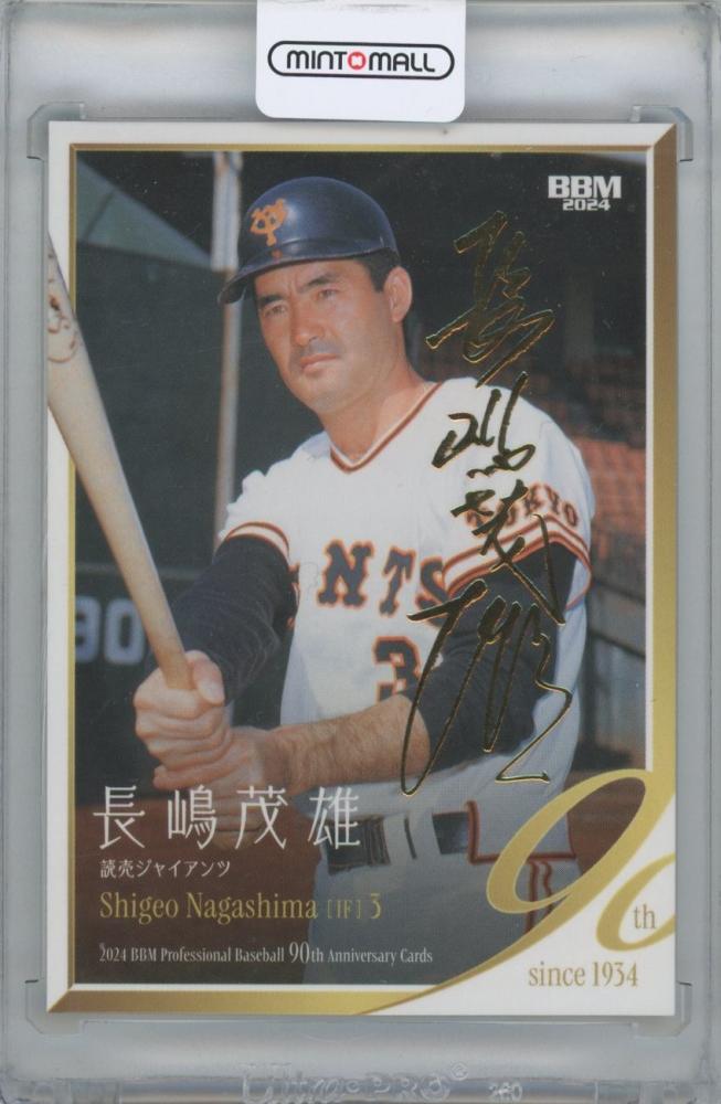☆BBM 2024 プロ野球 90周年カード 嘯い 90th #113 長嶋茂雄が引退［