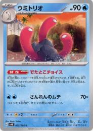 ミントモール / MINT 吉祥寺店 / 【sv4K】ウミディグダ[024/066](C)