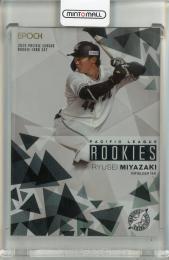 2025 Epoch パシフィック・リーグ ルーキー 宮崎竜成 ホログラム【07/25】 千葉ロッテマリーンズ