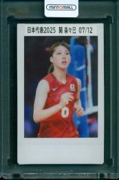 「バレーボール女子日本代表 2025」トレーディングカード 関菜々巳 プリントチェキ