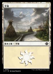 【LCI】【JPN】《平地/Plains》No.394