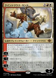 【LCI】【JPN】【Foil】《クイントリウス・カンド/Quintorius Kand》