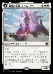 独特の素材 ミントモール / MINT GAMES MTG(東日本橋) / 【LCI】【ENG マジック：ザ・ギャザリング