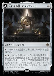 ミントモール / MINT GAMES MTG(東日本橋) / 【LCI】【JPN】〈387-R-N