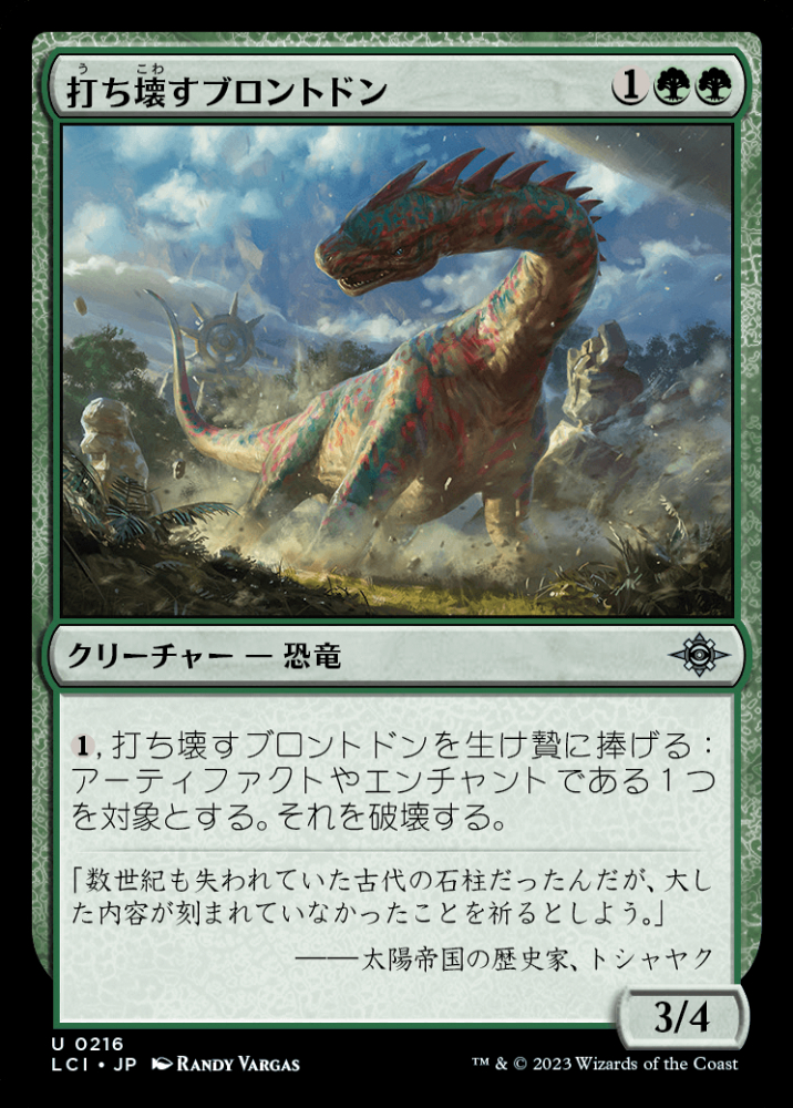 mtg 打ち壊すブロントドン アーティストプルーフ J22 獣道 打ち壊すブロントドン [J22] 【BIGWEB | MTG】日本最大級の激安