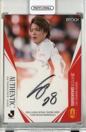 2024 EPOCH 名古屋グランパス チームエディションメモラビリア 榊原杏太 直筆サインカード【06/50】