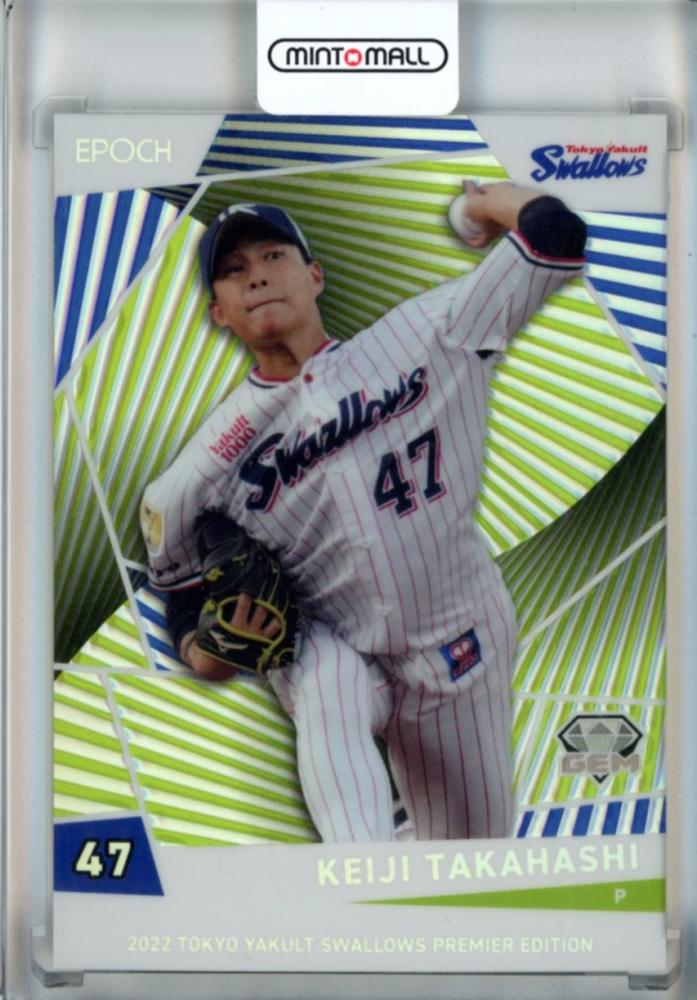 EPOCH 2022 東京ヤクルトスワローズ PREMIER EDITION COMBO AUTOGRAPHS