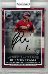 【25枚限定】 宗山塁　bbm 2025 シークレット ブルー箔 サイン 25枚限定】 宗山塁 bbm 2025 シークレット ブルー箔 サイン 25枚