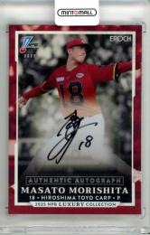 2025 EPOCH NPB プロ野球カード LUXURY COLLECTION 森下暢仁 #AA-CMM AUTHENTIC AUTOGRAPH 直筆サインカード ベース版【09/15】 広島