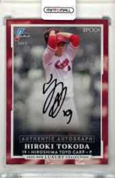 2025 EPOCH NPB プロ野球カード LUXURY COLLECTION 床田寛樹 #AA-CHT AUTHENTIC AUTOGRAPH 直筆サインカード ベース版【10/15】 広島