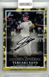 2025 EPOCH NPB プロ野球カード LUXURY COLLECTION 佐藤輝明 #AA-TTS AUTHENTIC AUTOGRAPH 直筆サインカード ベース版【32/39】 阪神