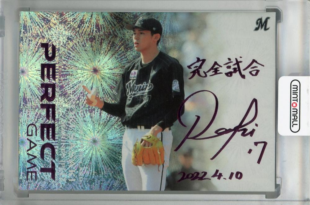 ミントモール / MINT 浦和店 / 2022 BBM 佐々木朗希 PERFECT GAME 千葉