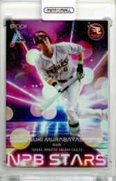 2025 EPOCH NPB プロ野球カード LUXURY COLLECTION 村林一輝 #NS-20 NPB STARS【39/50】 楽天