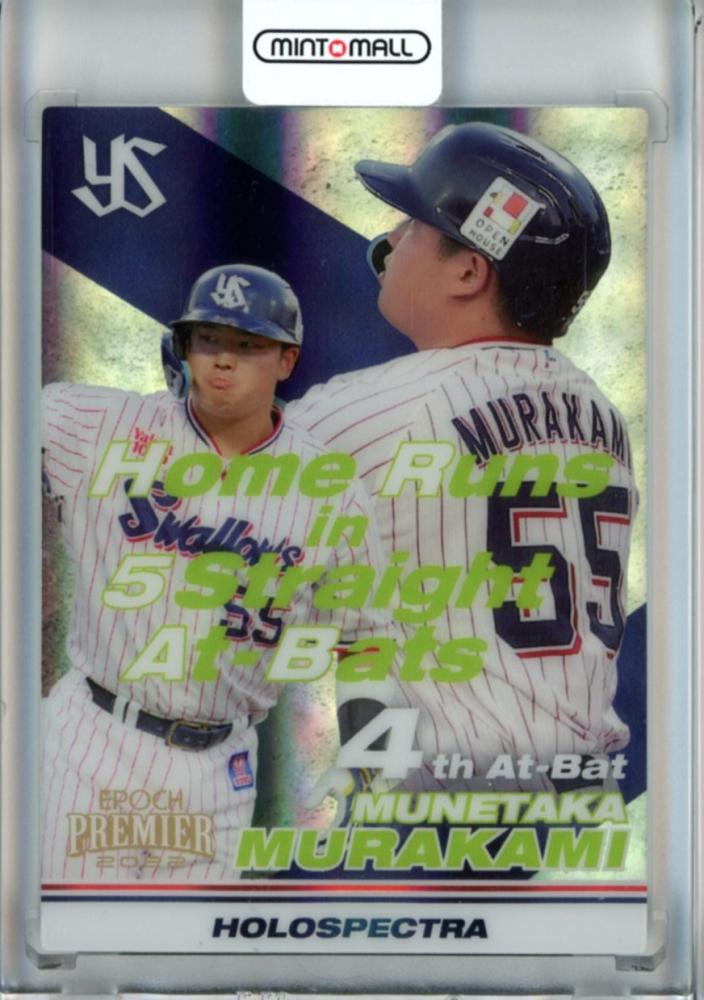 若者の大愛商品 ミントモール 東京ヤクルト EPOCH 2022 / 池袋店 MINT / スポーツ選手