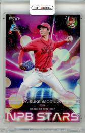 広島東洋カープ 森浦大輔 直筆サインユニフォーム 広島東洋カープ 森浦