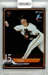 2025 EPOCH NPB プロ野球カード LUXURY COLLECTION 大勢 #01 レギュラーカード ベース版【076/111】 巨人