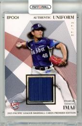 2025 EPOCH パシフィック・リーグ プレミアエディション 今井達也 #AU-17 ユニフォームカード 【57/73】 西武