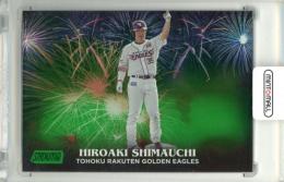 2024 TOPPS NPB STADIUM CLUB 島内宏明 #H-15 HANABI Green Parallel【68/99】 楽天