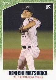 2018 EPOCH 東京ヤクルトスワローズ ROOKIES & STARS #14 松岡健一 レギュラーカード