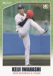 2018 EPOCH 東京ヤクルトスワローズ ROOKIES & STARS #27 岩橋慶侍 レギュラーカード